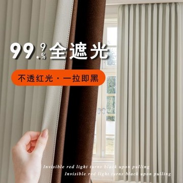 送定型全遮光雪尼爾窗簾奶油風原木風客廳臥室現代成品柯橋窗簾布