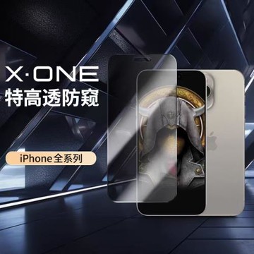 xone手機膜適用于蘋果16e防窺膜17promax防偷窺iPhone14promax防爆膜17貼膜17air保護膜15配件360度180度高清
