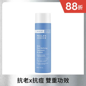抗老化2%水楊酸緊緻毛孔精露