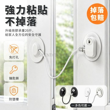 台灣出貨✨ 窗戶安全鎖 兒童防墜限位器 免打孔平開窗鎖 推拉窗防護扣 內開窗固定器 高層防盜鎖具