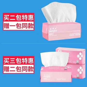 女生洗巾女士一次性潔面巾巾化棉柔巾擦用美容卸用的