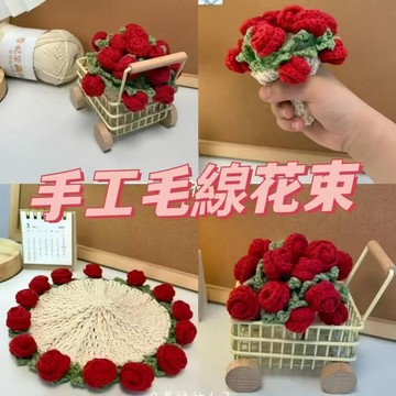 全館免運⭐手工毛綫diy玫瑰花束杯墊材料包鈎織杯墊變手捧花束毛線材料包 創意杯墊材料包 解悶打發時間手工禮物lz513