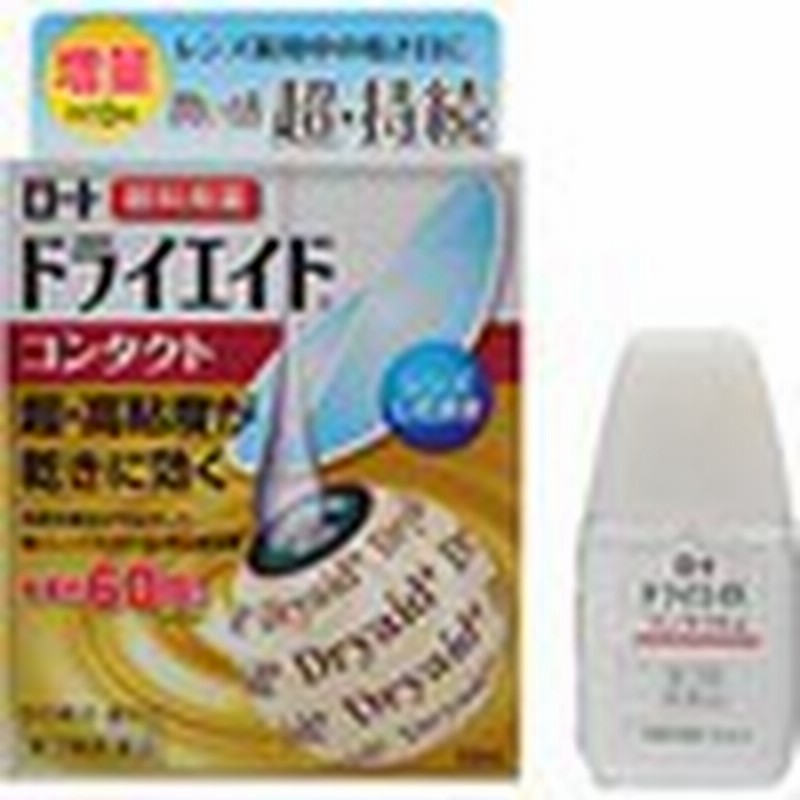 ロート ドライエイドコンタクトa 10ml 第3類医薬品 通販 Lineポイント最大1 0 Get Lineショッピング
