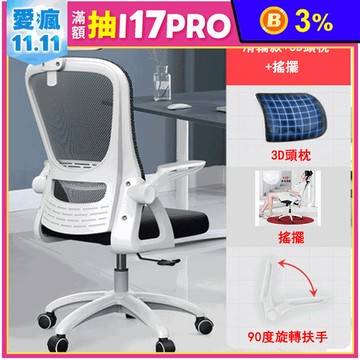 【E家工廠】高背工學辦公椅270-AJ 搖擺款