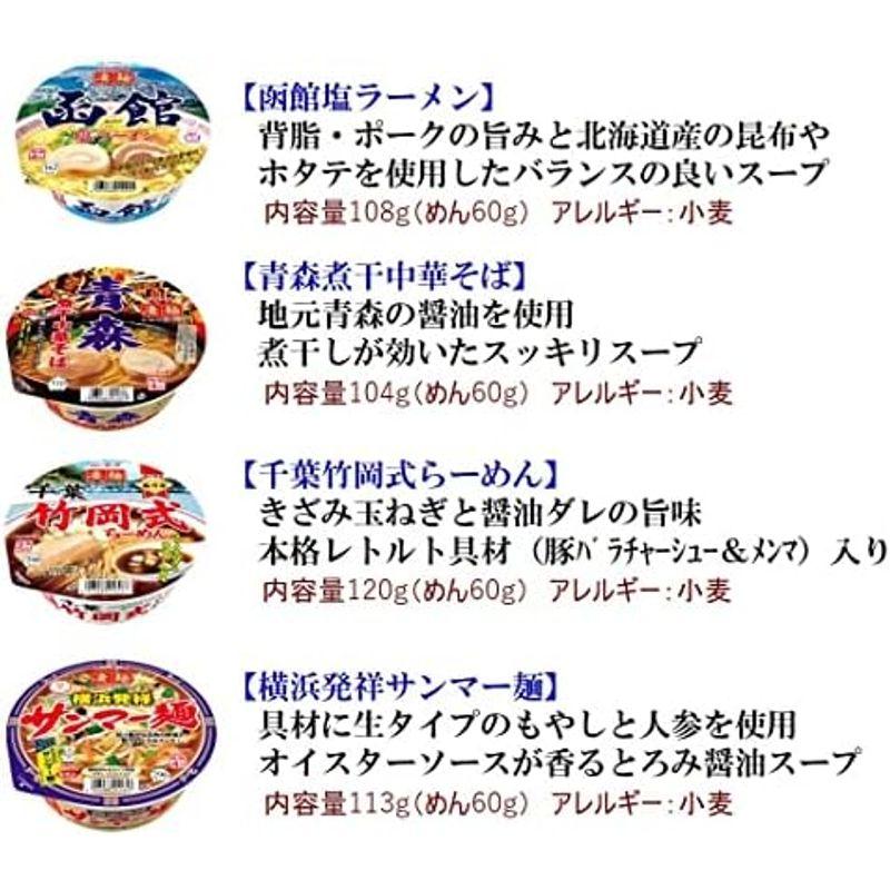 ヤマダイ 凄麺 ご当地ラーメン食べ比べセット （全国編） 12個 セット買い ニュータッチ