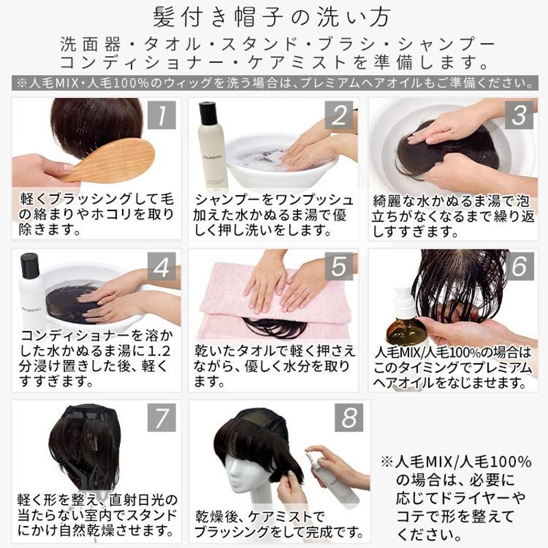 医療用スヴェンソンウィッグ人毛ミックス人工皮膚付きショートブラウン AQUADOLL VENUS 返品補償あり 医療用ウィッグ 人毛 mix ショート