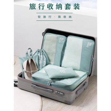 旅行收納包行李箱收納袋衣服內衣整理袋子旅游便攜分裝包套裝衣物