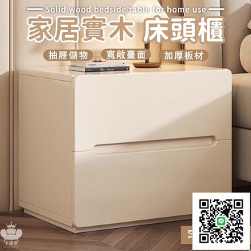 【家居實木床頭櫃 宅配免運】簡約現代儲物櫃 雙層落地床頭櫃 北歐風多功能收納櫃 抽屜式床頭櫃 輕奢床邊收納櫃