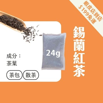 【Teavoya嘉柏茶業】錫蘭紅茶FOP 600公克/包 散茶 營業用 大包裝 業務用 鍋煮紅茶 鍋煮茶 餐廳用茶