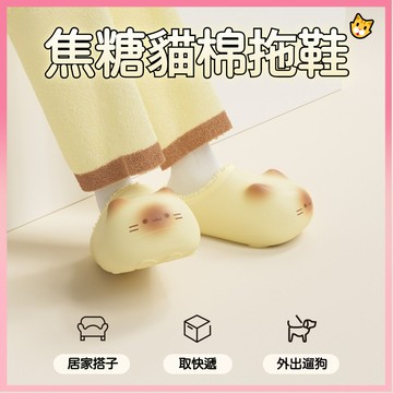✨限時出清超低價✨ 可愛小貓棉拖鞋 防水棉拖鞋 拖鞋 棉拖鞋 女生拖鞋 女冬季加絨保暖棉拖鞋 情侶居家厚底棉拖鞋 加絨保