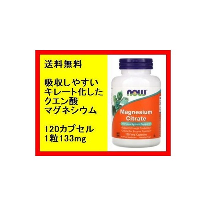 カリウム 99mg 250粒 NOW Foods ナウフーズ