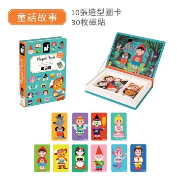【贈品不累贈】Janod 磁力安靜書 安靜書 磁鐵書 遊戲盒 磁鐵安靜書 操作書 官方旗艦