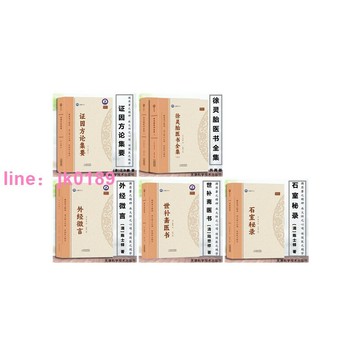 【店家優選】倪海廈-系列五冊裝