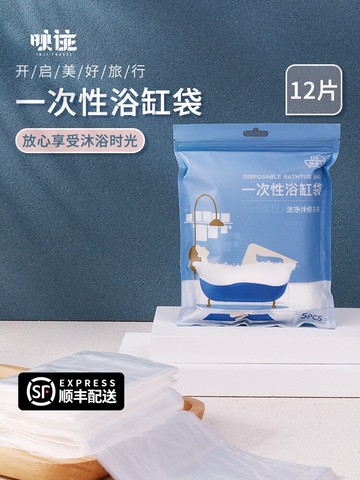 一次性浴缸套超大加厚泡澡袋旅游浴巾毛巾旅行便攜式酒店浴缸袋子