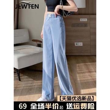 夏季闊腿褲子女高腰垂感2025新款寬松薄款天絲直筒褲子冰絲牛仔褲