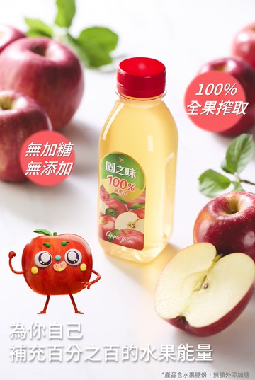 【統一】園之味100%果汁 蘋果PET 400ml(冷藏專區需滿$399才能出貨)
