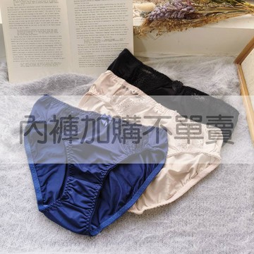 【加購】內褲 裸感 包臀透氣三角褲款(L-XL/3色)