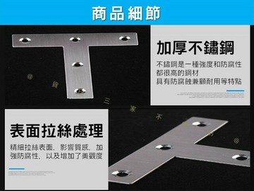 不鏽鋼T型角鐵 T型板鐵 內角鐵 T固定架 固定配件 T角鐵 T碼 厚1mm T字型托架 補強角鐵 層板托 平面T形鐵片