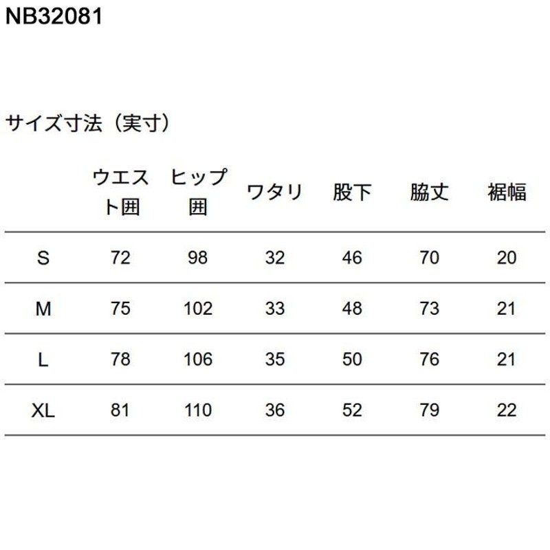 7分丈 ストレッチパンツ 膝下丈 メンズ/ノースフェイス THE NORTH FACE 