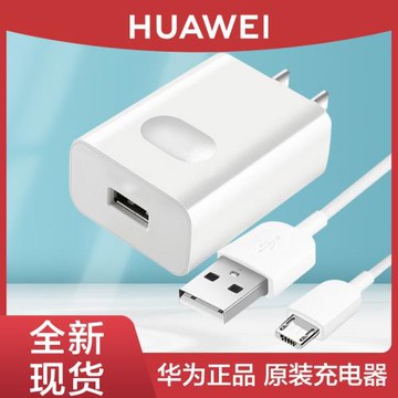 HUAWEI/華為原裝充電器數據線正品快充mate8青春版9I 7 6X安卓micro手機type-c充電線頭套裝18W9V2A/10W5V2A
