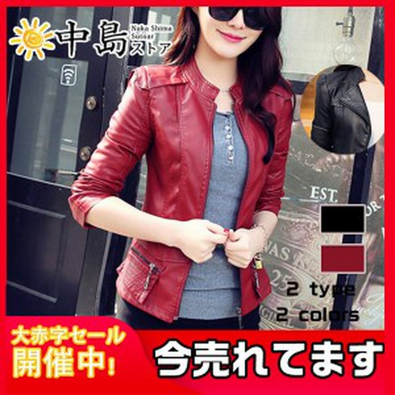ジャケット ライダースジャケット レディースライダース フェイクレザー ブルゾン 春服 おしゃれ レザー 着 せ 防風 かっこいい 新作 通販 Lineポイント最大1 0 Get Lineショッピング