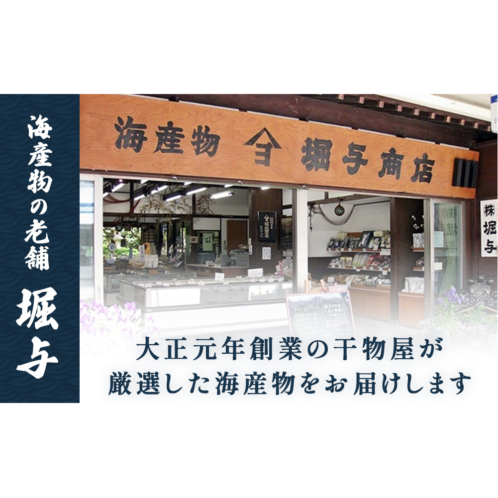 氷見 堀与おすすめ一夜干5種と氷見鰤2種セット 富山県 氷見市 干物 詰め合わせ 食べ比べ セット ブリ ぶり 切り身