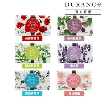 【DURANCE朵昂思】 花漾香皂(125g)-多款可選[薰衣草/馬鞭草/黑醋栗/無花果/睡蓮/橙花/山茶花/梔子花/東方經典/罌粟花/棉麝香/玫瑰花/美麗夜晚]