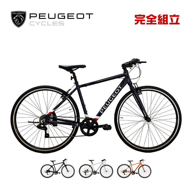 美品！PEUGEOT（プジョー) T13JP 700C アルミ 24速 470mm クロスバイク