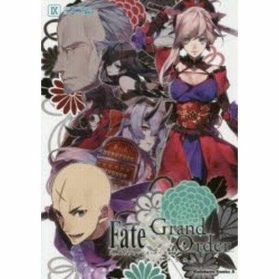 条件付 10 相当 Fate Grand Orderコミックアラカルト ９ Type Moon コンプエース編集部 条件はお店topで 通販 Lineポイント最大get Lineショッピング