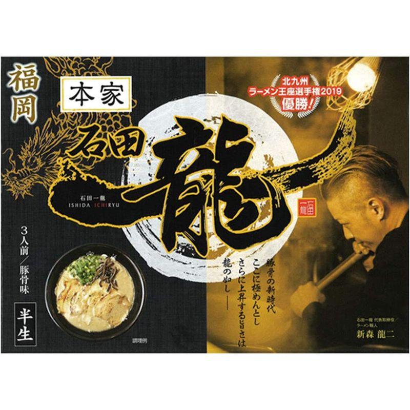 アイランド食品 とんこつ ラーメン 石田一龍 福岡 3食入り