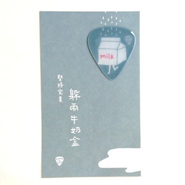 售完絕版 FaMa's Pick吉他彈片 堅持完美 躲雨牛奶盒 有小卡