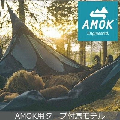 AMOK DRAUMR ハンモックテント セット Amok Equipment | Award-winning Hammock Tents – Amok Equipment AS