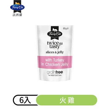 【法西貓】無穀妙貓餐包 雞湯晶凍肉薄片｜火雞80gX6入