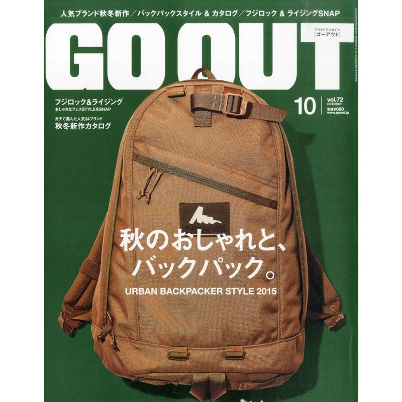 OUTDOOR STYLE GO OUT 2015年 10 月号 雑誌