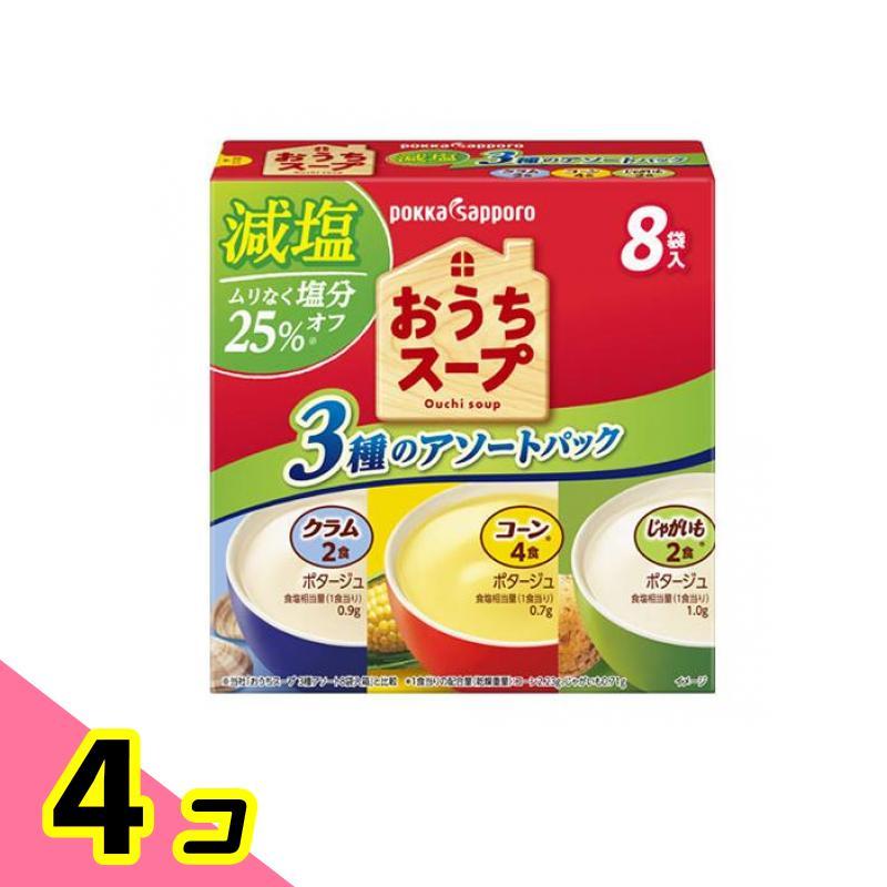 ポッカサッポロ おうちスープ 減塩3種アソート 8袋入 4個セット