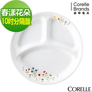 任-【美國康寧CORELLE】春漾花朵10吋分隔盤