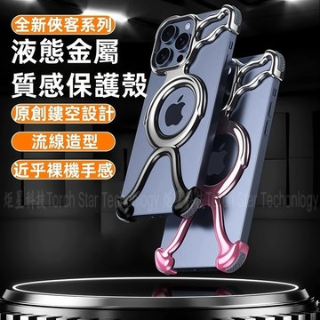金屬無邊框 四角氣囊防摔殼 磁吸手機殼 適用 蘋果iPhone17 16 15 14 13 12 Pro Max 防摔殼