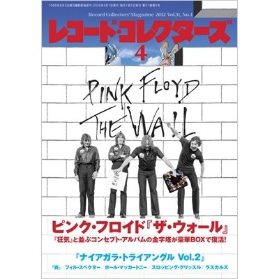 レコード・コレクターズ 2012年 4月号 Magazine