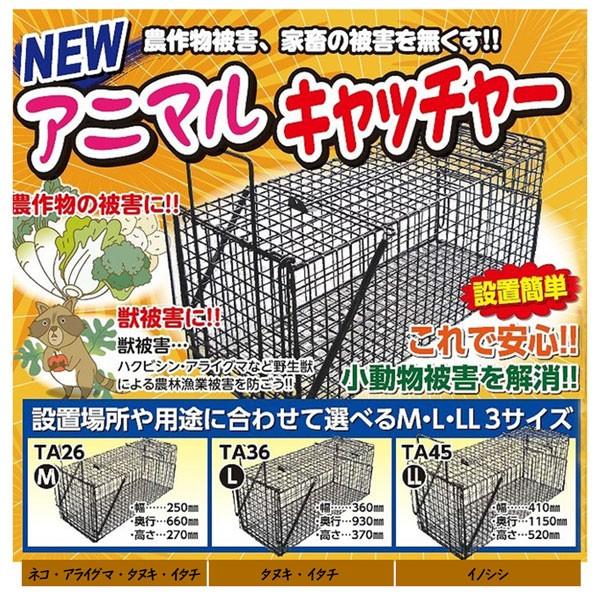 シンセイ アニマルキャッチャー 動物 捕獲器 保護器 罠 トラップ オリ 害獣対策 Mサイズ