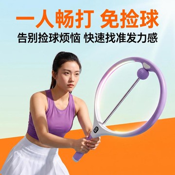 手慢無⚡全新升級💎免撿球網球訓練器 網球單人自練神器 網球拍【初學快速上手尋找發力感】網球練習器 親子兒童居家運動