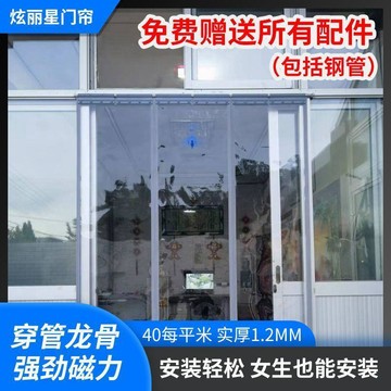 定做磁性自吸PVC透明軟門簾商場空調保溫防風隔斷塑料磁鐵門簾子 空調門簾 透明門簾 冷氣門簾 空調門簾 隔斷門簾
