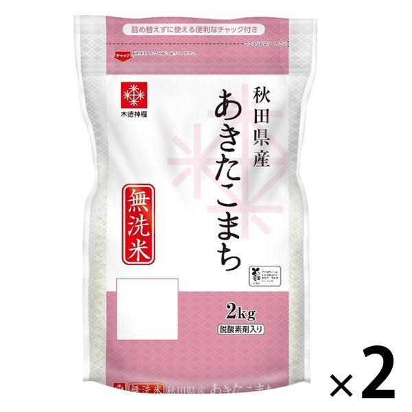 木徳神糧 長鮮度 秋田県産あきたこまち 4kg(2kg ×2袋) 無洗米 令和5年産 米 お米