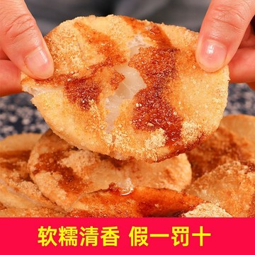 🎈現 糍粑 糯米粑😍 驢打滾 傳統美食 地方特產驢打滾 純糯米手工糍粑 糍粑年糕 批發便宜正宗現做現賣