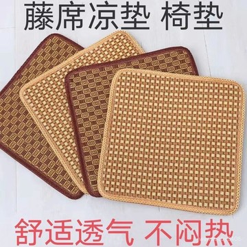 方形坐墊 柔軟坐墊 四季藤席小方墊清涼椅墊久坐透氣坐墊塑料凳專屬 辦公室久坐涼感學生宿捨機車用  防滑底可水洗 YRSK