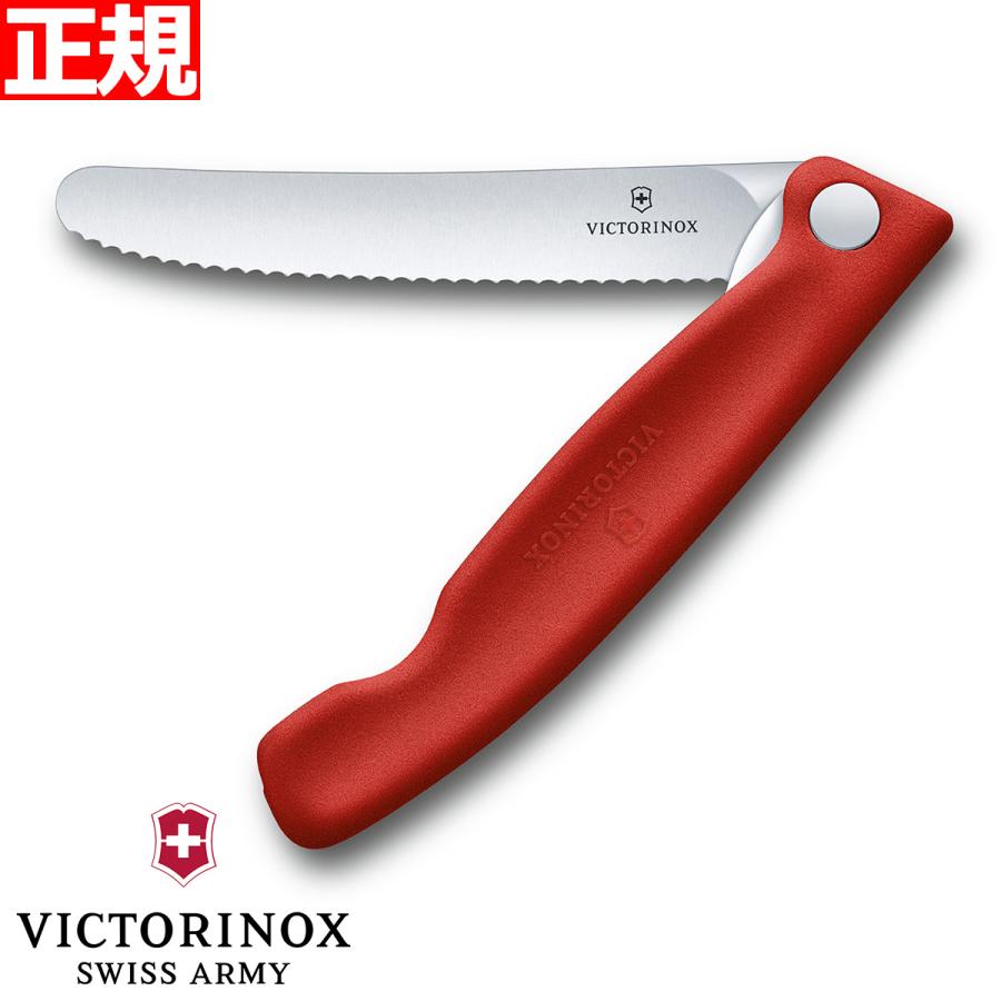 VICTORINOX ビクトリノックス アウトドアナイフ トマトベジタブル フォールディングナイフ レッド