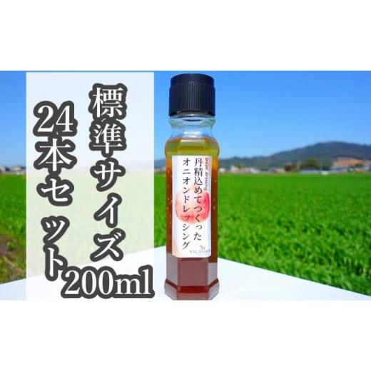 ふるさと納税 福岡県 朝倉市 （標準サイズ200ml）24本セット