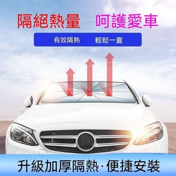 免運 豐田 GR 汽車遮陽傘汽車前擋風玻璃遮陽罩遮陽防紫外線遮陽罩防曬適用於豐田 Agya Raize Calya Av