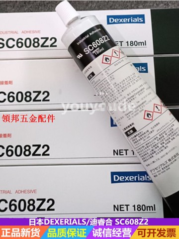 日本進口迪睿合SC-608Z2白膠 電子UL絕緣膠 阻燃耐高溫密封膠水[領邦五金配件]