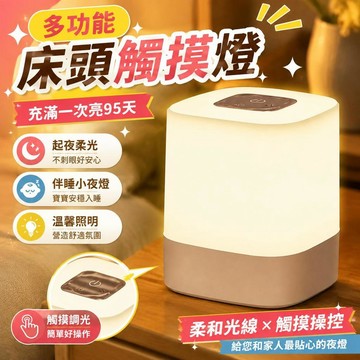 ⚡臺灣倉出⚡優選⭐【金雨萊】充電觸摸學寶寶夜燈拍餵奶氛圍檯燈護眼臥室小夜燈睡眠嬰兒