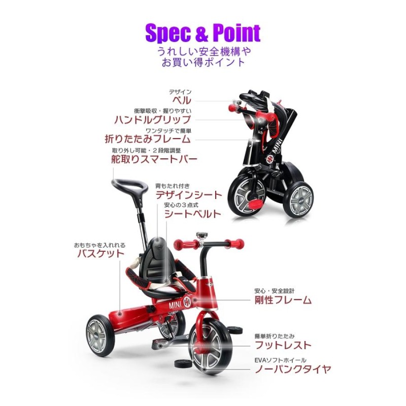 三輪車 MINI ミニ 舵取り三輪車 スマートバー付 折りたたみ三輪車